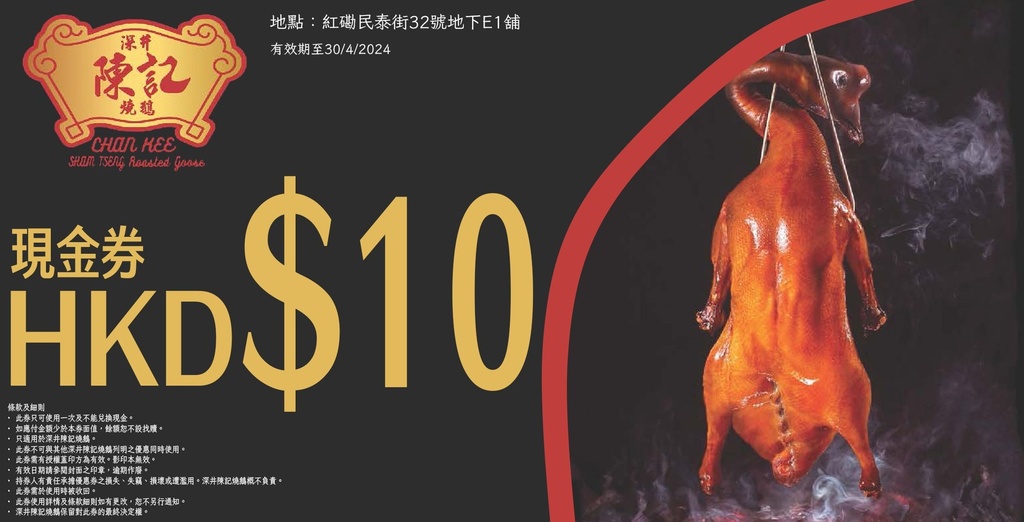 十元現金券