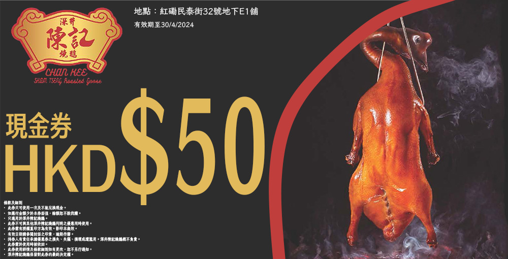 陳記10元現金券 (副本)