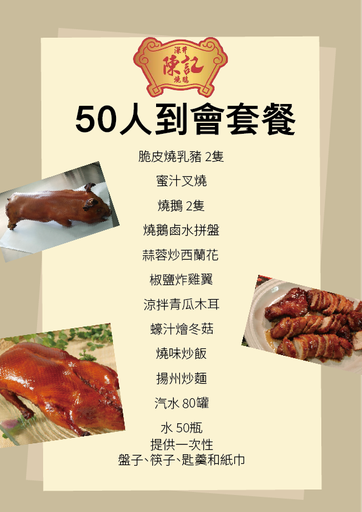 20人到會套餐 (副本)